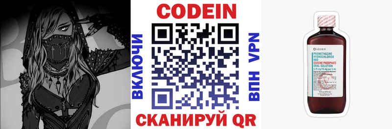 Codein Purple Drank  Раменское 