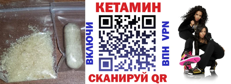 Кетамин VHQ  KRAKEN сайт  Раменское 